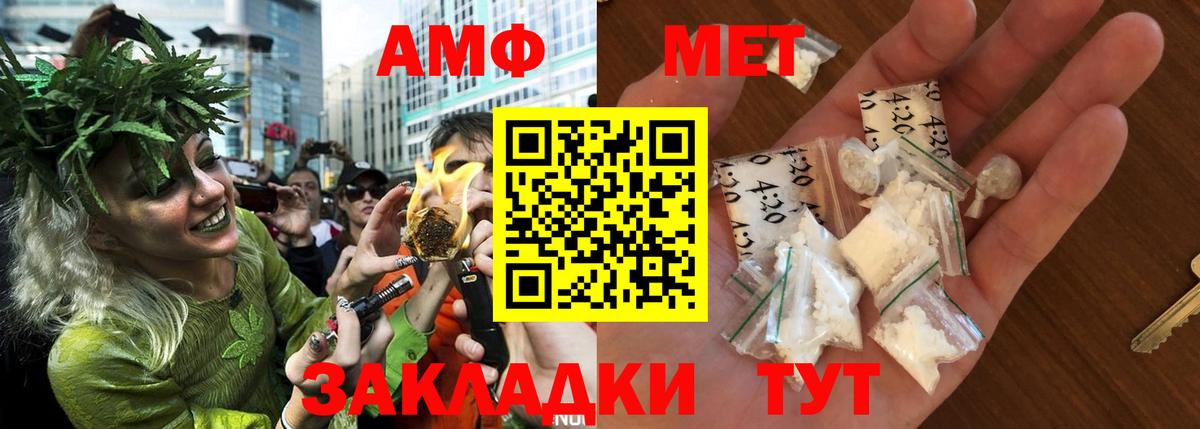 АМФ Premium Мелеуз