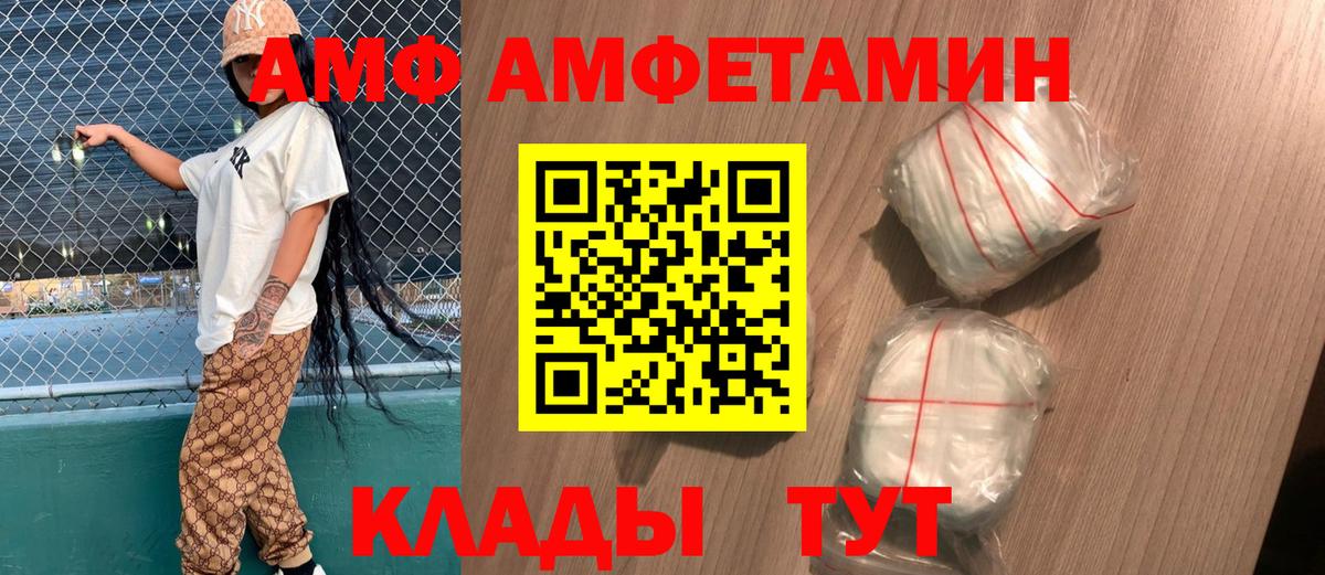 Amphetamine VHQ Мелеуз