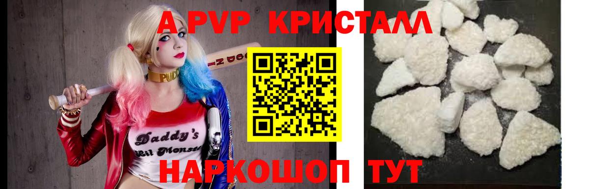 Alpha-PVP Соль Мелеуз