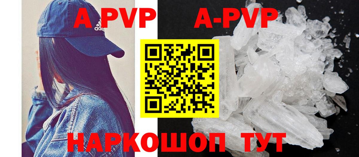 Мелеуз  APVP мука  как найти   А ПВП Crystall  Alfa_PVP мука  Вход с VPN 