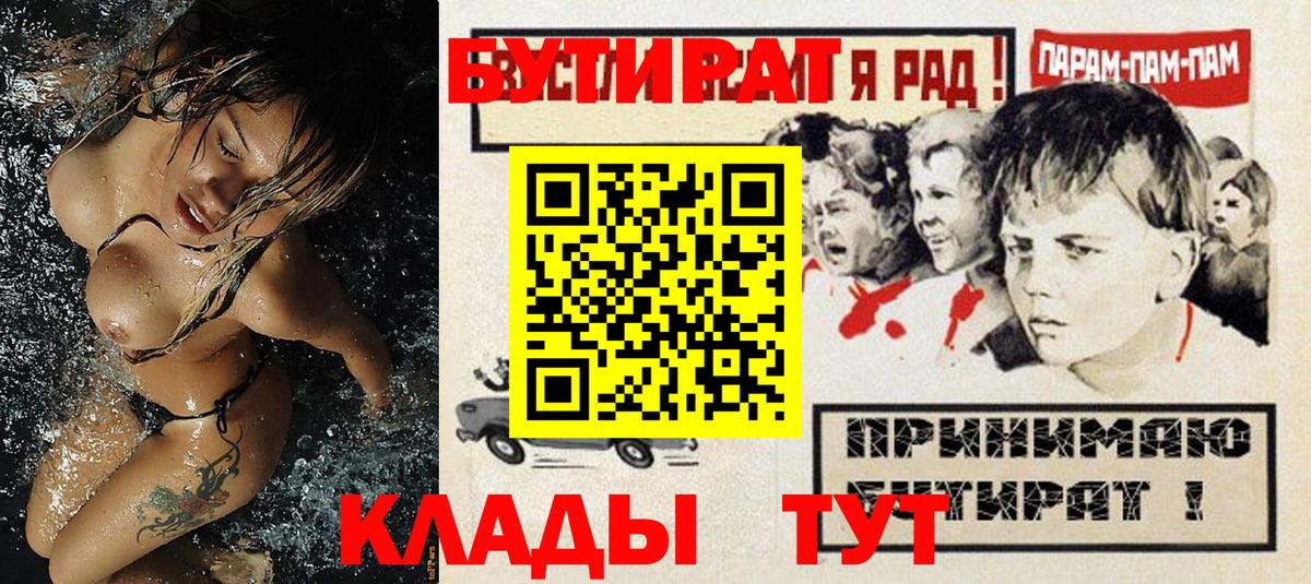 Мелеуз  БУТИРАТ бутандиол  Вход с VPN 