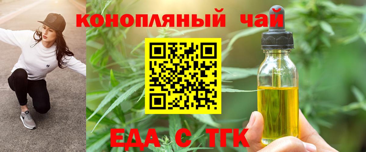 Мелеуз  Cannafood конопля  Вход с VPN 