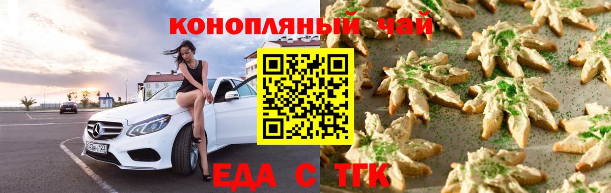 Cannafood конопля Мелеуз