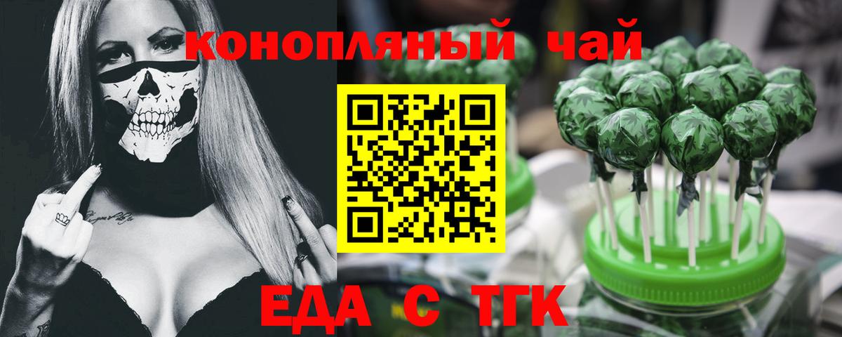 Canna-Cookies конопля  Мелеуз 