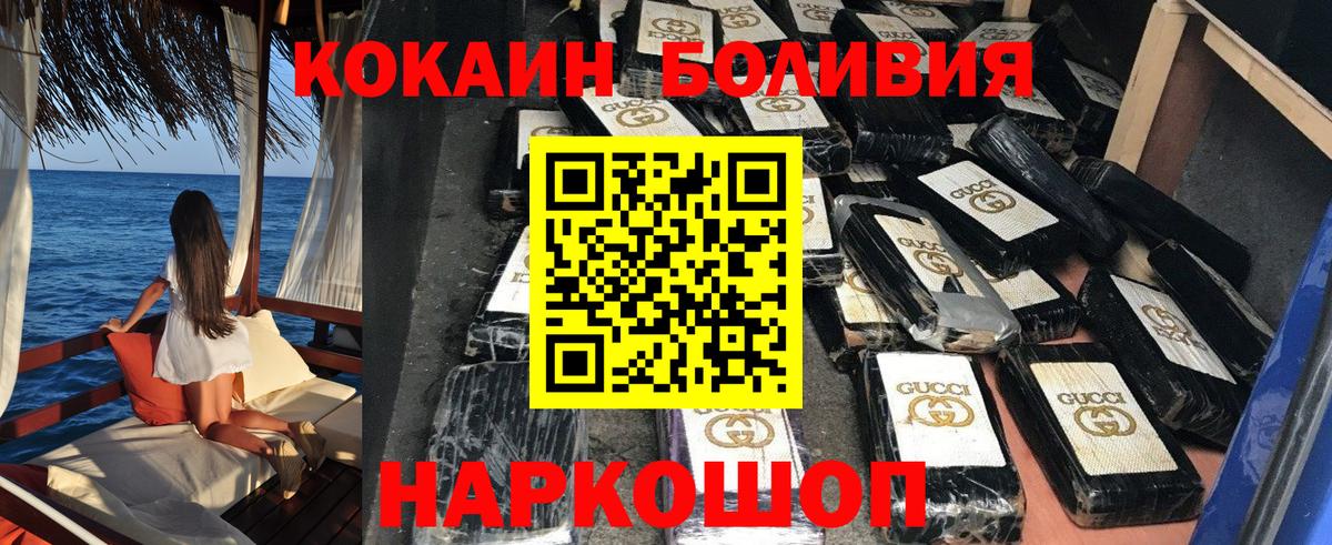 Мелеуз  КОКАИН  Вход с VPN  Кокаин Эквадор 