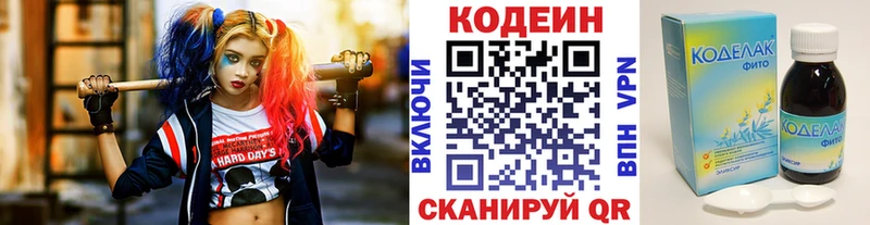 Codein Purple Drank  Мелеуз 