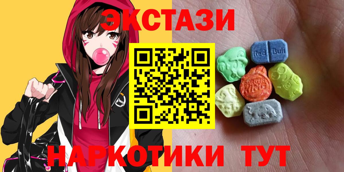 наркошоп  Ecstasy  Мелеуз  Экстази 99% 