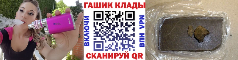 ГАШ ice o lator  купить наркотик  Мелеуз 