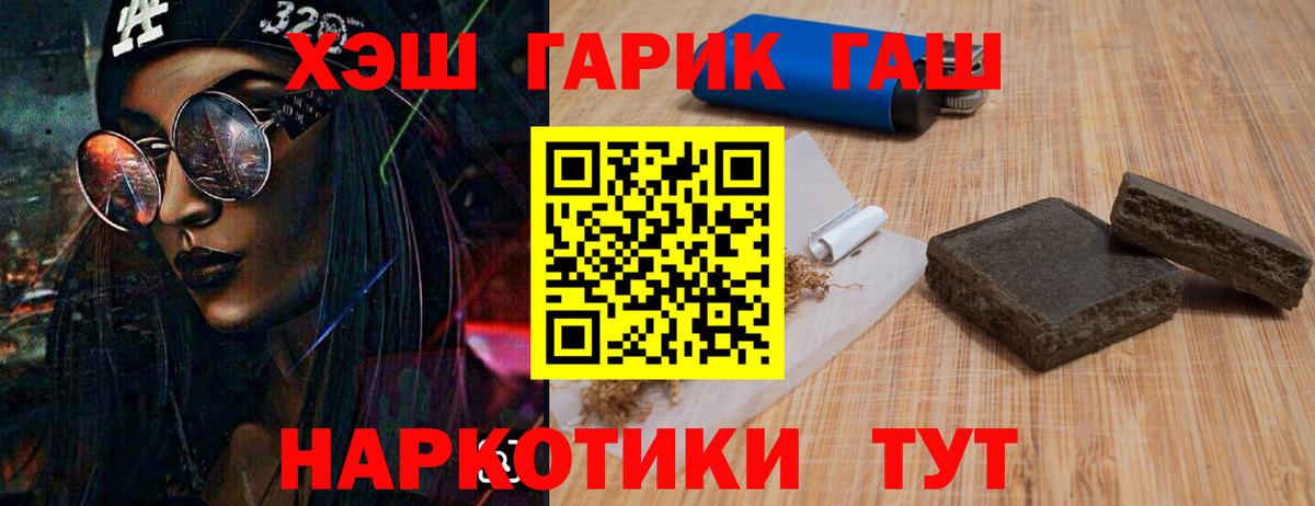 ГАШ AMNESIA HAZE  Вход с VPN  Мелеуз 
