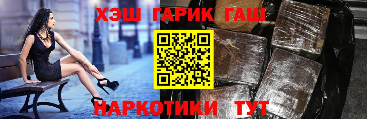 ГАШИШ гашик  ГАШИШ  Гашиш Premium  Мелеуз 