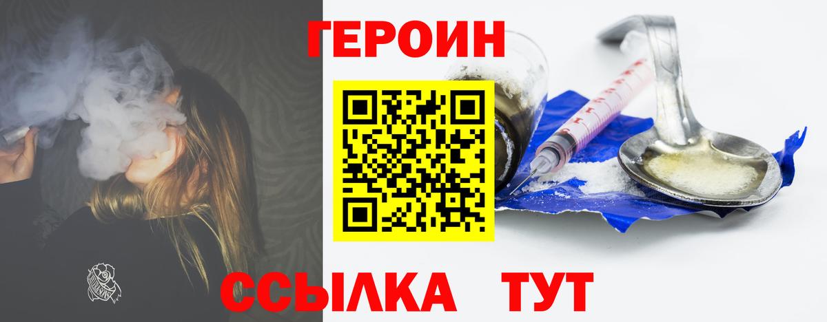 ГЕРОИН  Мелеуз  ГЕРОИН белый 