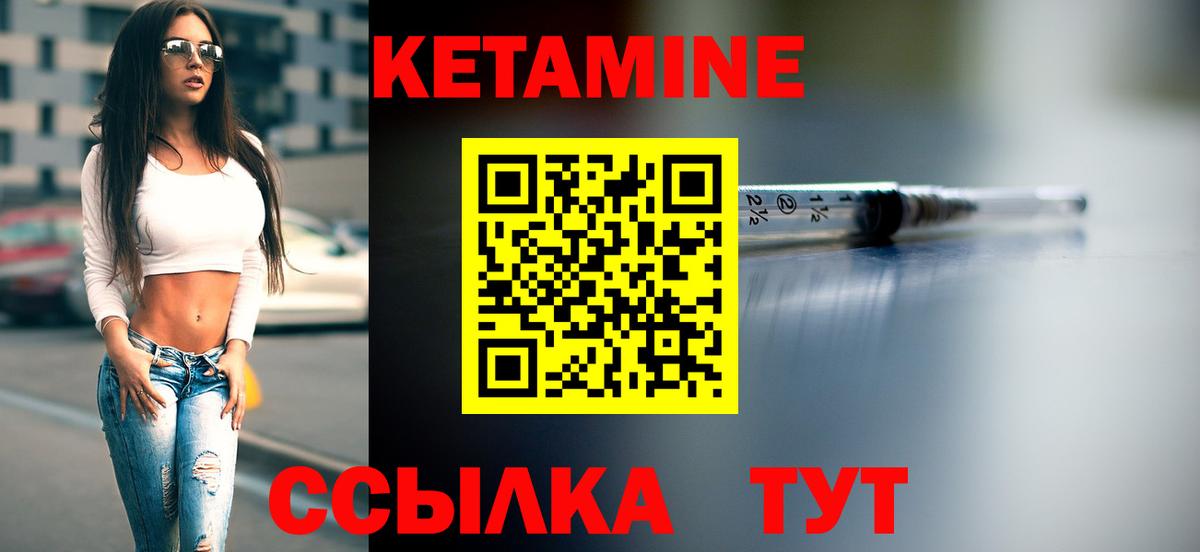 Кетамин VHQ  Вход с VPN  КЕТАМИН VHQ  Мелеуз 