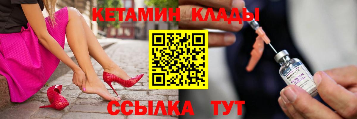 КЕТАМИН VHQ  кракен вход  Мелеуз  КЕТАМИН VHQ 
