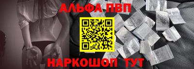 ALPHA PVP Апшеронск