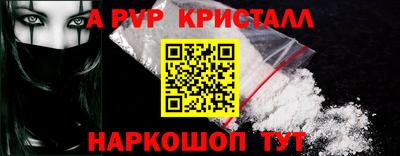 ALPHA PVP Апшеронск