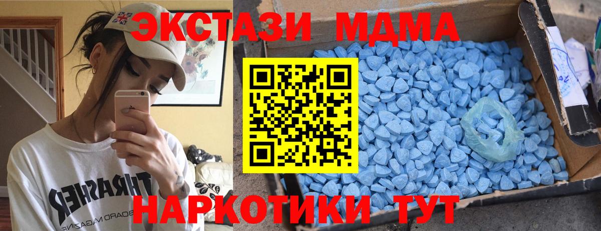 MDMA VHQ  MDMA crystal  Вход с VPN  MDMA  Мелеуз 