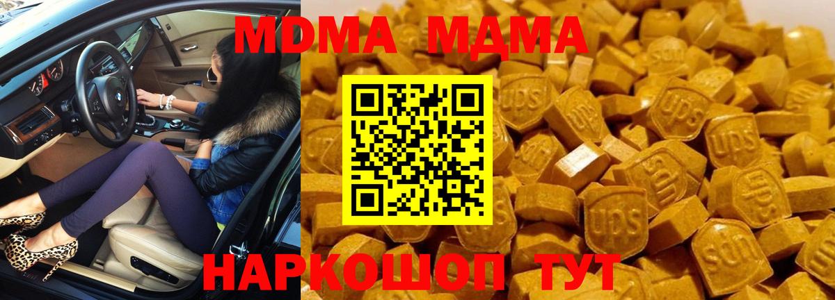 МДМА VHQ  MDMA Molly  Мелеуз 