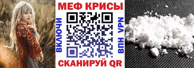 цена Мелеуз Меф mephedrone