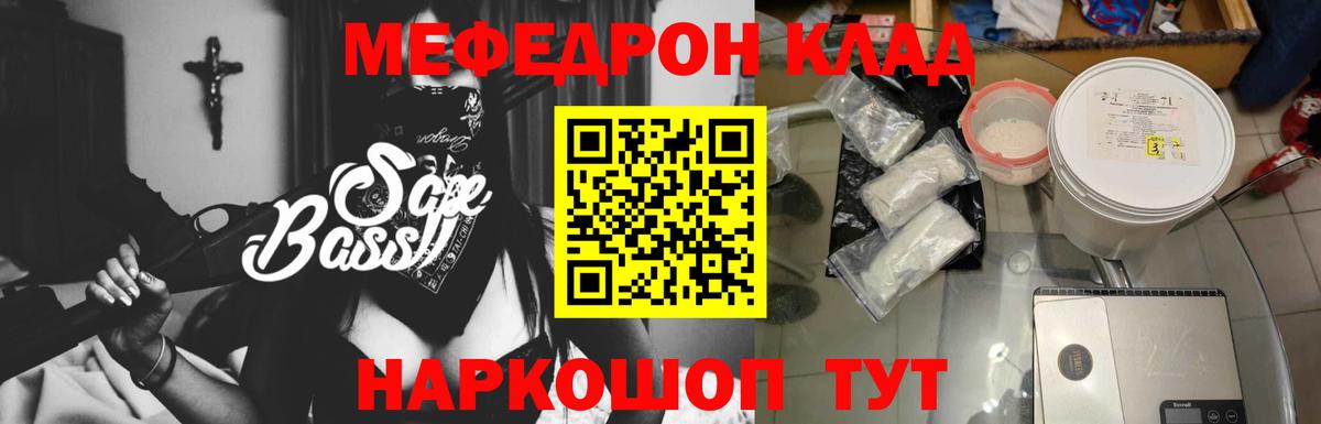 Мефедрон Мелеуз