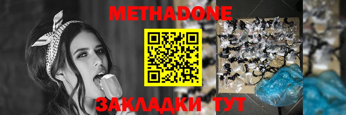 Мелеуз  Метадон белоснежный  Метадон белоснежный  Вход с VPN 