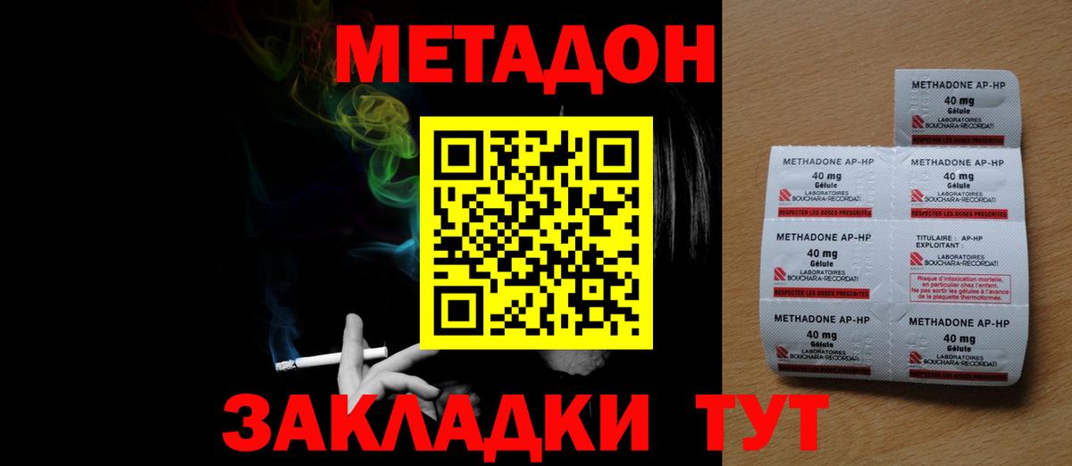 МЕТАДОН VHQ  Мелеуз 