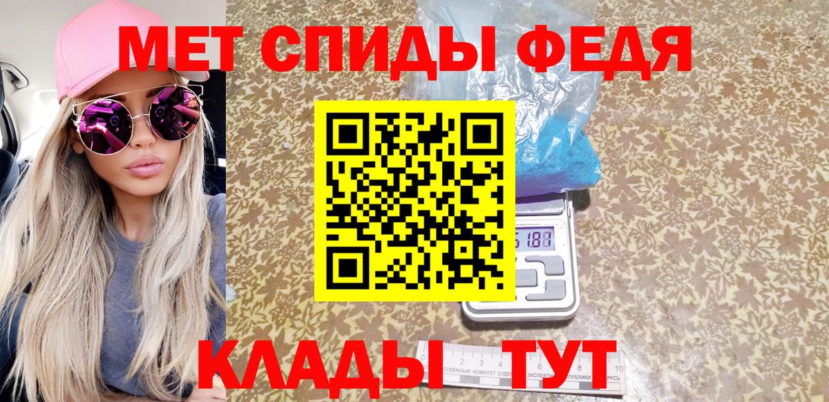 МЕТАМФЕТАМИН винт  Вход с VPN  Мелеуз 