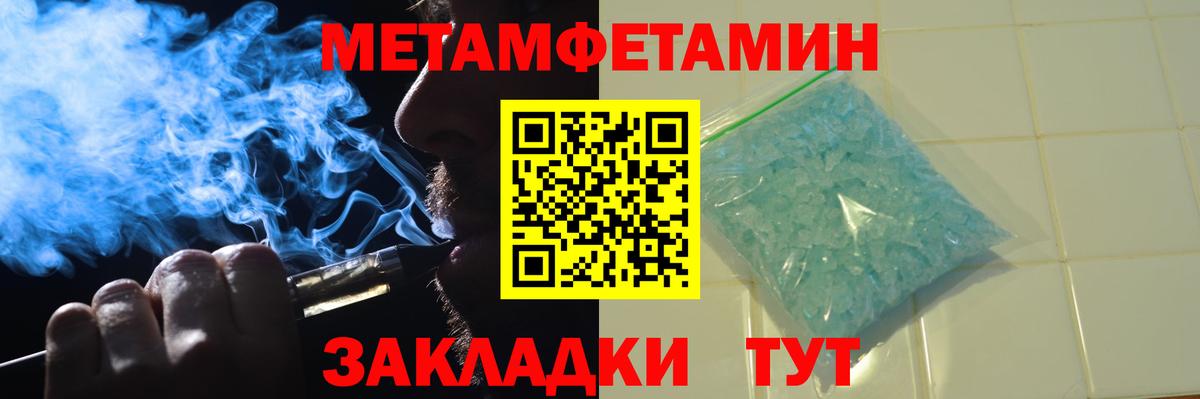 Метамфетамин Декстрометамфетамин 99.9% Мелеуз