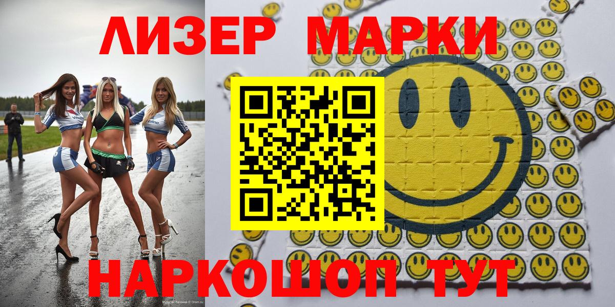 Мелеуз  Марки 25I-NBOMe 1,8мг  Вход с VPN 