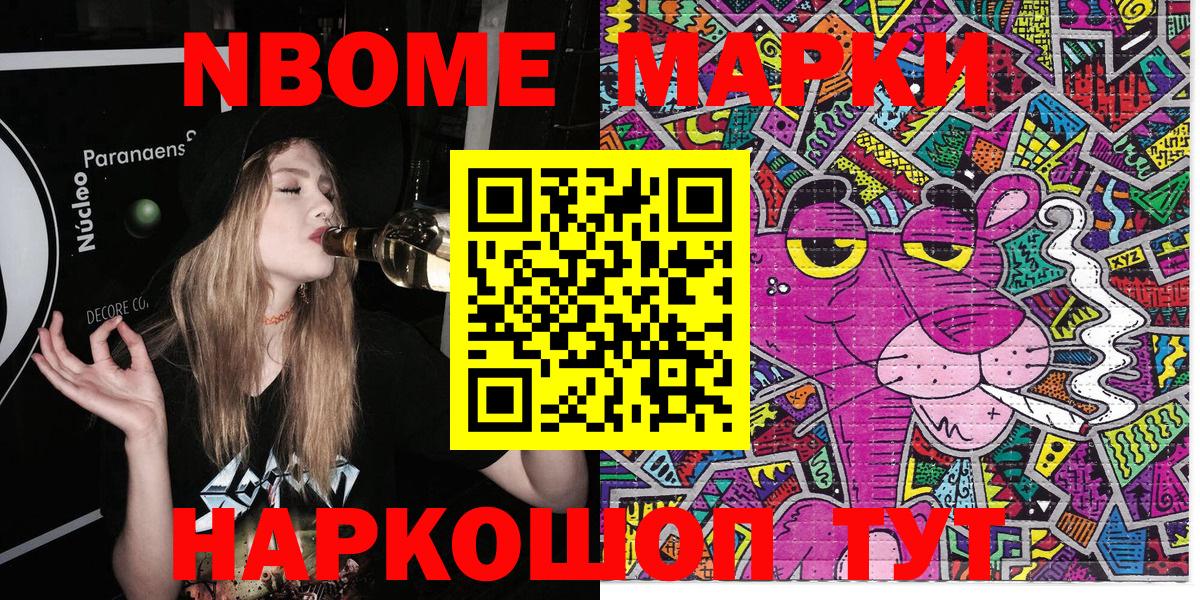 Наркотические марки 1,8мг Мелеуз