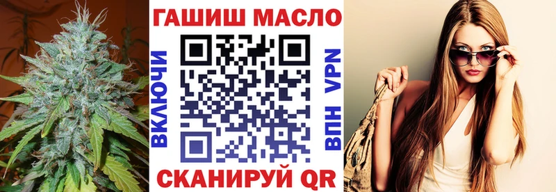 ТГК гашишное масло  Мелеуз 