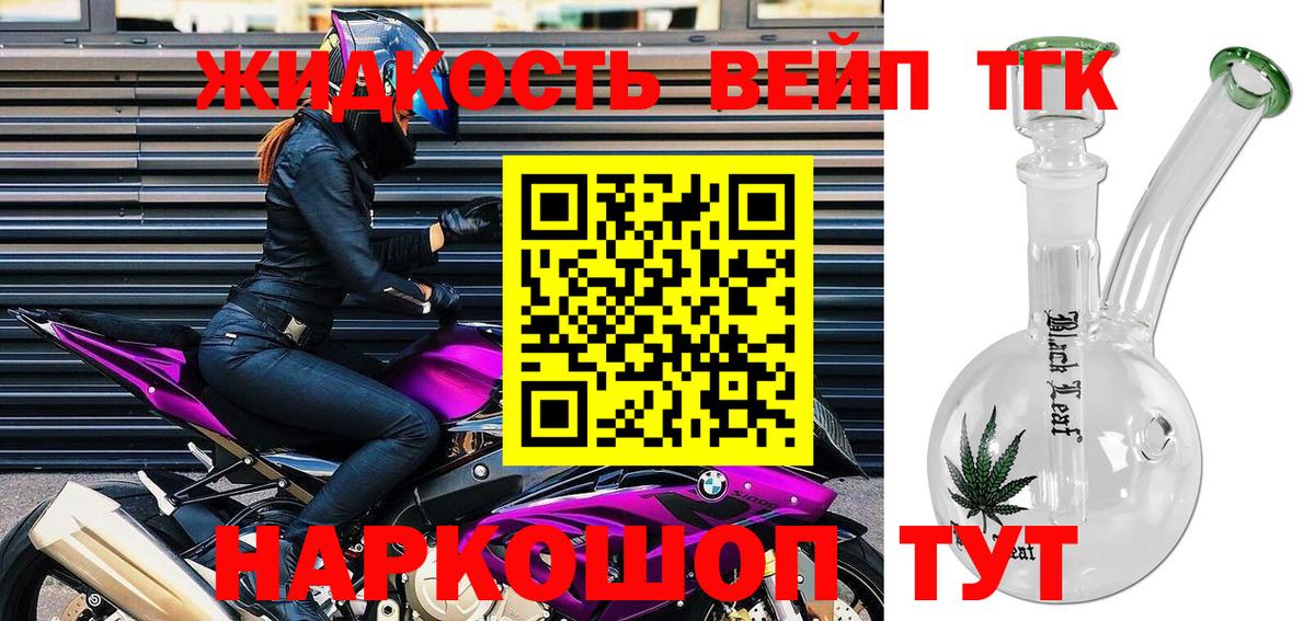 ТГК концентрат Мелеуз