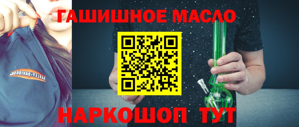 ТГК THC oil  мега онион  ТГК Wax  Мелеуз  Вход с VPN  купить наркотик 