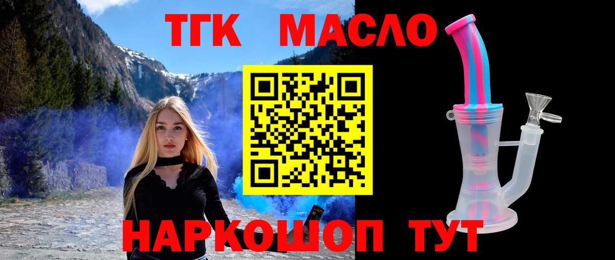 Дистиллят ТГК Wax  ТГК THC oil  Мелеуз 