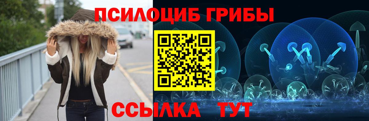 Галлюциногенные грибы ЛСД  Мелеуз 